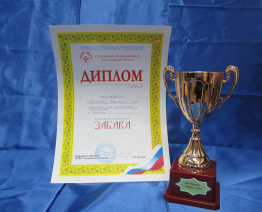 Наши награды